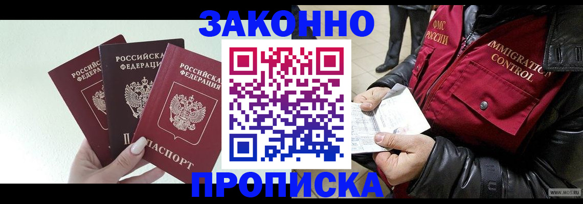 временная регистрация для всех в Ленинск-Кузнецком