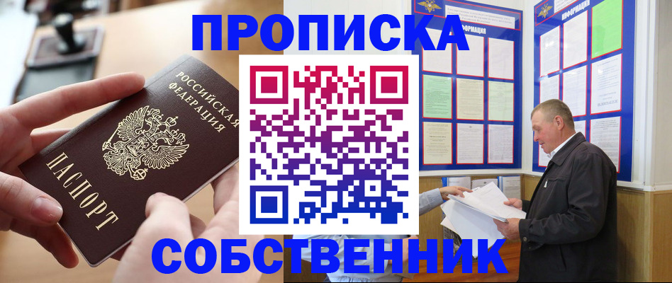 временная регистрация для всех в Ленинск-Кузнецком