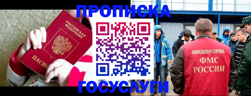 прописка регистрация в Ленинск-Кузнецком