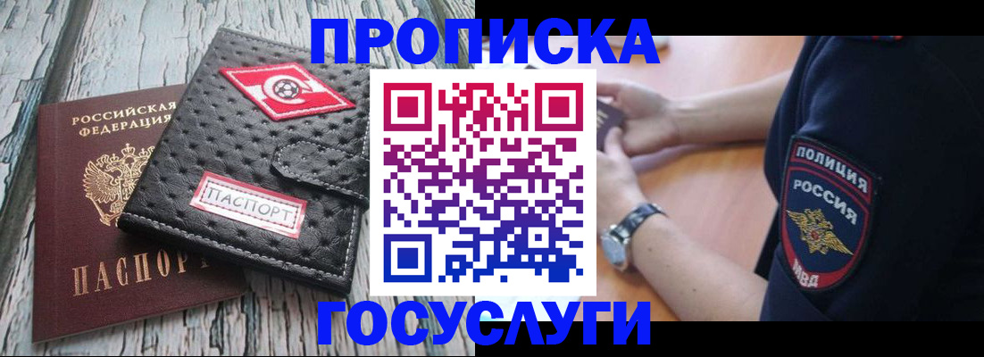 прописка гарантия в Ленинск-Кузнецком