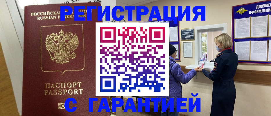 прописка поиск в Ленинск-Кузнецком