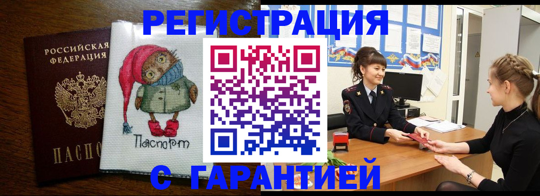 прописка регистрация в Ленинск-Кузнецком