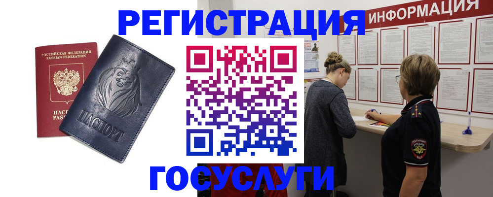 прописка от собственника в Ленинск-Кузнецком