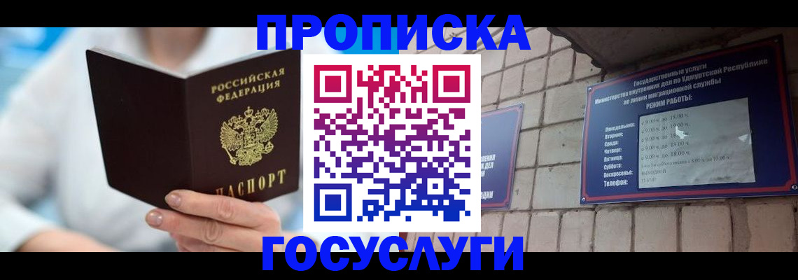 прописка ребенка в Ленинск-Кузнецком